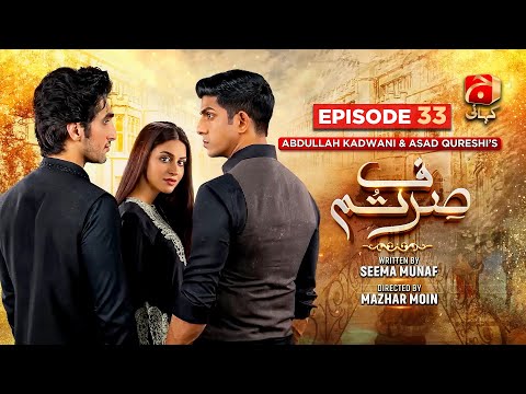 Sirf Tum Episode 33 Anmol Baloch Hamza Sohail Mohsin Abbas Hiba Aziz Geo Kahani 