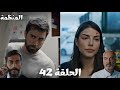 مسلسل المنظمة الحلقة 42 سردار انكشف أمره داخل الطائرة زهراء بتحاول تعرف معلومات عن الهجوم الجديد 