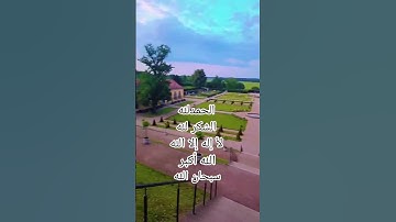 إني جزيتهم اليوم بما صبروا #تلاوة_مؤثرة #تلاوة_خاشعة #إسلام_صبحي #حالات_واتساب #صوت_يريح_القلب
