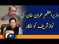 It will be more dangerous to leave the government, PM Imran challenges Nawaz Sharif