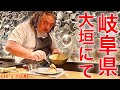 遠征してまでわざわざ行きたい最高のイタリアンレストランが岐阜県大垣にある。モダンと遊び心が交差する究極の極ウマイタリア料理!【CUCINA (クッチーナ)】【イタリアン⑳】