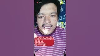 တနင်္လာအဖွင့်နေ့အတွက်တင်ပေးလိုက်ပါပြီ။