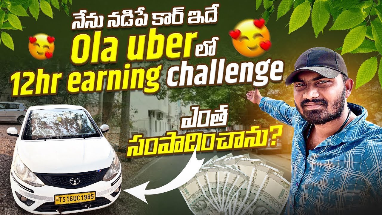 Eroju Ola über lo manchi business jarigindhi // #viralvideo #trending 