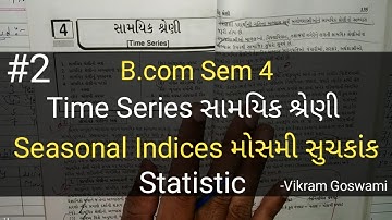 #2 Time Series સામયિક શ્રેણી | Seasonal Indices મોસમી સુચકાંક | B.com Sem 4 | Statistics | Guj.uni.