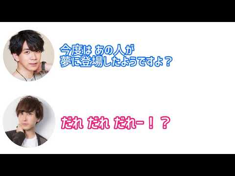 とある男性声優の営業妨害をしてしまう伊東健人と中島ヨシキ【伊東健人 中島ヨシキ 仲村宗悟】【声優ラジオ 文字起こし】【ゆめラジ】