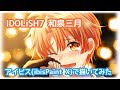 IDOLiSH7 和泉三月をアイビス(ibisPaint X)で描いてみた【kekkaishilove】