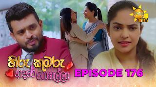 Hiru Kumaru Adare Genalla       Episode 176  20260316  Hiru Tv