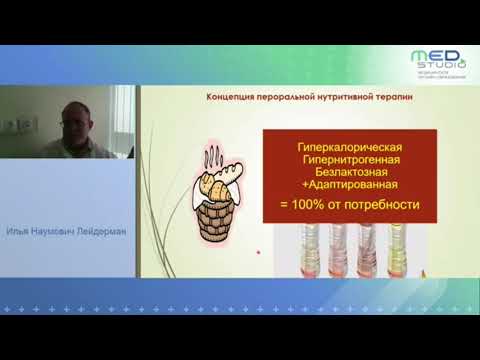 Предоперационная нутритивно-метаболическая терапия