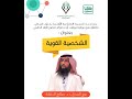 الشخصية القوية د صالح الدقلة 