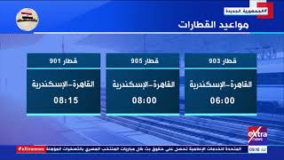 هذا الصباح| مواعيد القطارات اليوم من وإلى الوجه القبلي والبحري