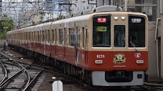 阪神8000系8239F(タイプIV/復刻塗装[赤胴車]/LED幕/貫通扉ワイパー撤去/阪神タイガースJERAセ・リーグ優勝ラッピングトレイン/阪神タイガースリーグ優勝副表/SH1002レ)