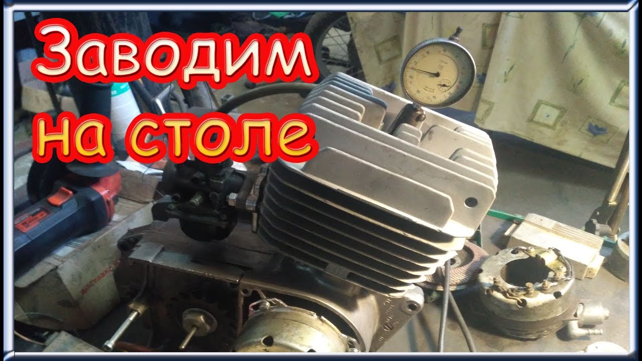 Минск двигатель схема