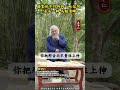 道家秘傳的 吐信功 舌頭一轉腦子 吐信功 養生 老年癡呆 蘇華仁 道家秘傳 苏华仁 道家秘傳的 吐信功 舌頭一轉腦子 吐信功 養生 老年癡呆 蘇華仁 道家秘傳 苏华仁