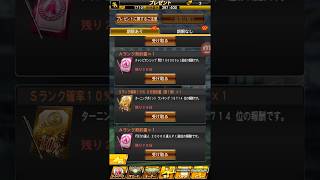 プロスピA 2017  ターニングポイントランキング報酬 Sランク10%OB契約書から確定演出‼松中or中村紀選手出現なるか！？ screenshot 4