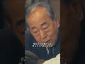 師弟の絆は本当に深いね!晶叔が未知子のために内神田に頼んだ!#clips #highlights #shorts