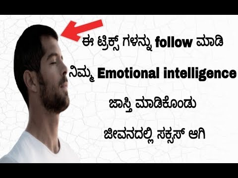 Video: Emotional Intelligence (EQ) Yog Dab Tsi?