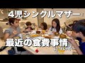 【4児シンママ】５月の出費凄すぎた…結果/節約/質問返し