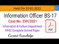 2022 Information Officer BS 17 Ppsc paper with pdf