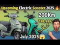 Upcoming electric scooter July 2025 🔥। Suzuki E aceess scooter। yamaha electric scooter