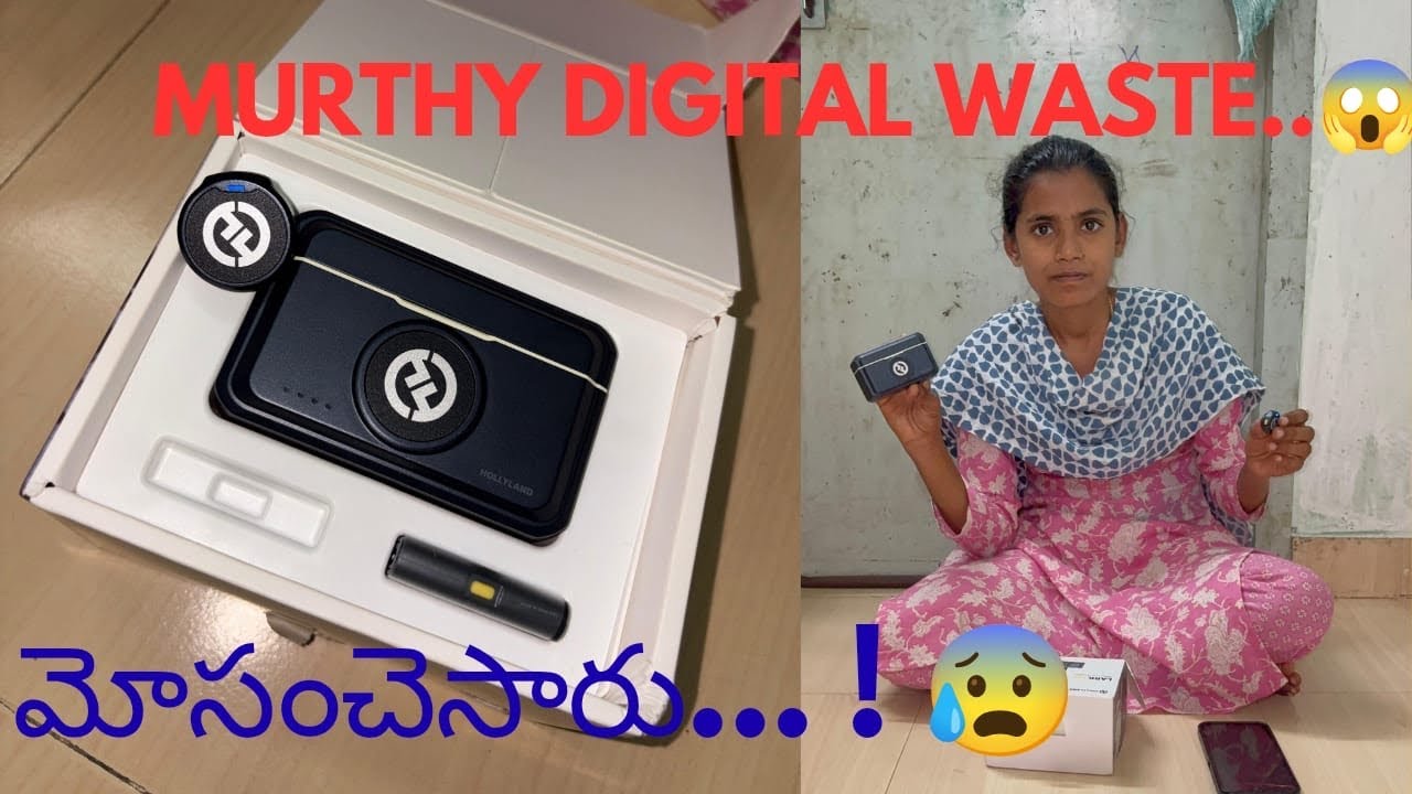 💢విజయవాడ లో శ్రీ మూర్తి డిజిటల్ లో కొంటున్నారా అయితే మోసపోయినట్లే #srimurthydigitals#vijayawada  