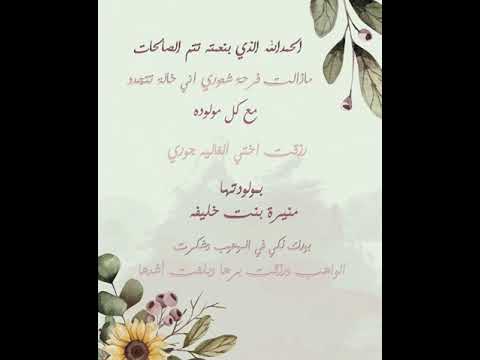 منيرة بنت خليفة