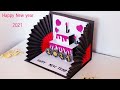 How to make New Year 3D Pop up card / Handmade greeting card | ทำการ์ดป๊อปอัพ อวยพรปีใหม่สวยๆ ทำเอง