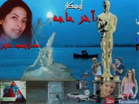 Oscar تتر برنامج اوسكار 
