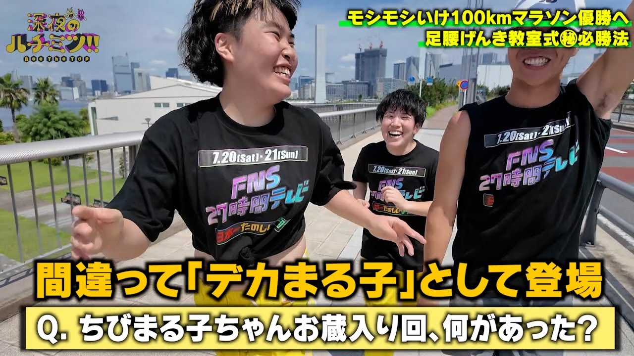 『100kmサバイバルマラソンへの道』〜足腰げんき教室編〜