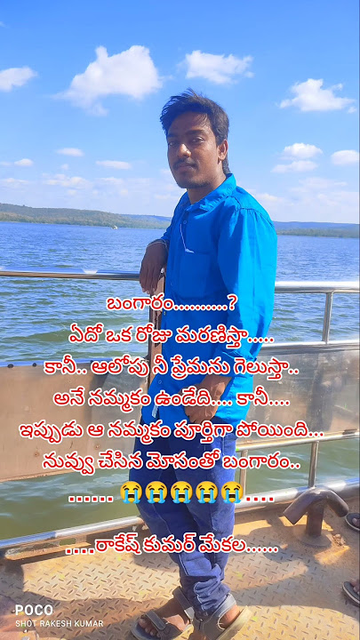 bommala chusthavendayya shankara song ajay mengani songs