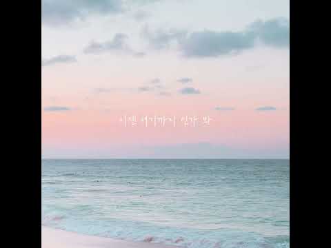 단칸방로맨스 Official - 이젠 여기까지 인가봐