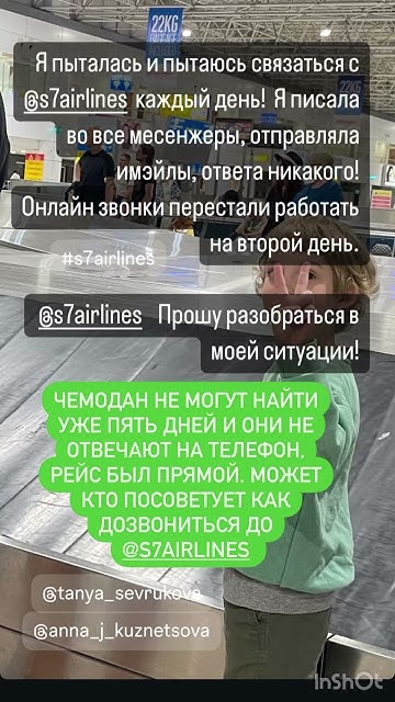 Вот так компания S7 бросила своих в Турции #s7airlines #авиакомпании # ...