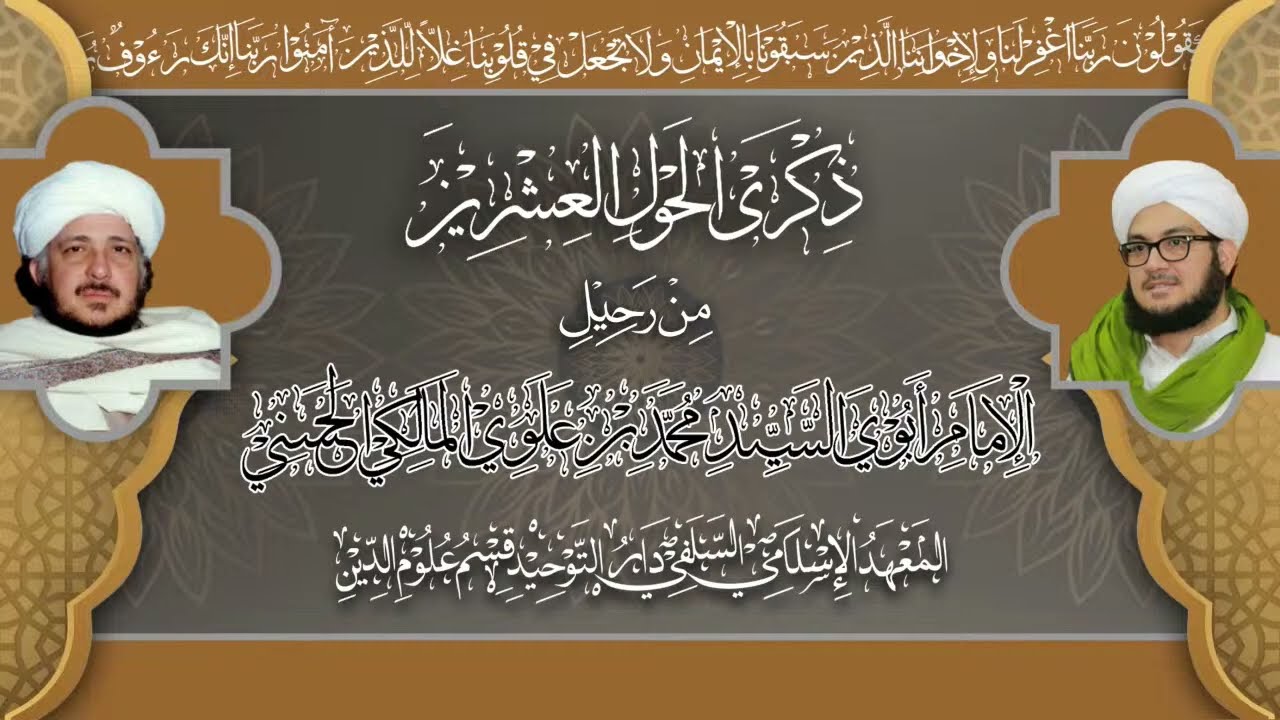 Haul Abuya As-sayyid Muhammad Bin Alawi al-maliki al-hasani