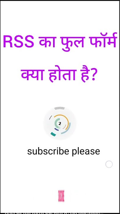RSS ka full form kya hota hai ||  gk || RSS kya hai
