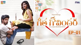 Geetha Govindam New Web Series || Episode 01 || The Mix By Wirally || Tamada Media