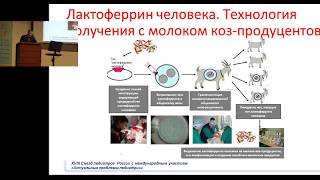 18.02.2017 - Компоненты грудного молока и развитие ЖКТ. Влияние лактоферрина на микробиоту кишечника 18.02.2017 - Компоненты грудного молока и развитие ЖКТ. Влияние лактоферрина на микробиоту кишечника