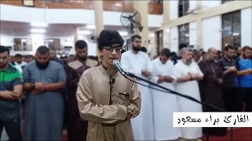 سورة الإسراء (1-5) - قراءة رائعة للشيخ براء مسعود