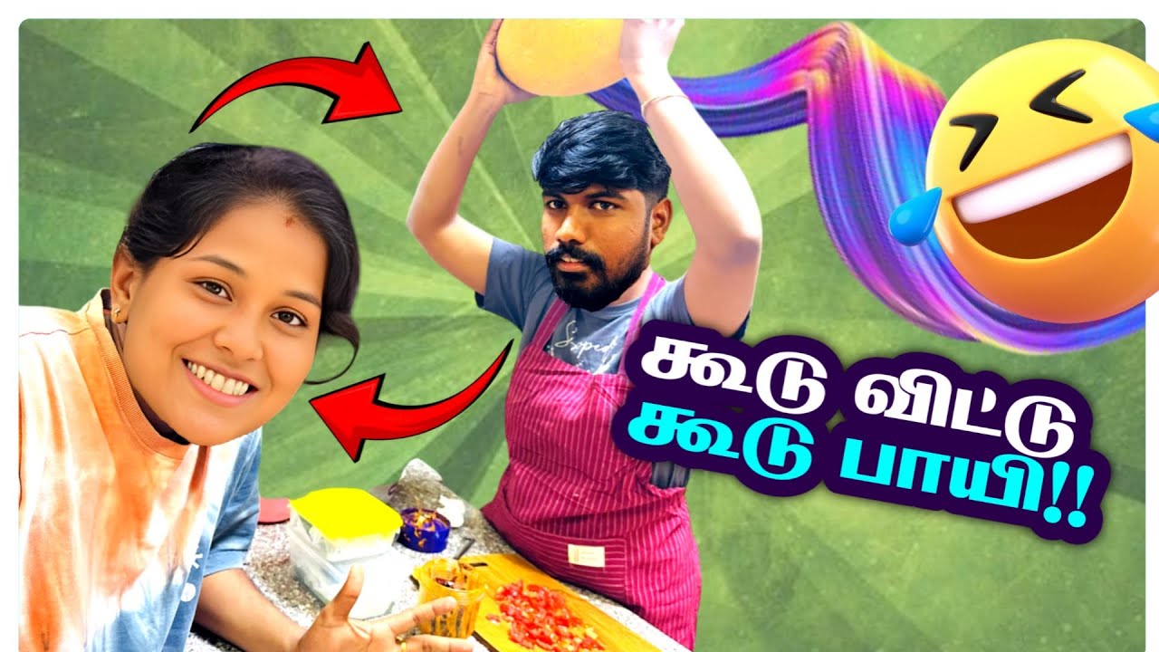 கூடு விட்டு கூடு பாயுரோம்👻| Moni as Mapla😎 & Mapla as Moni👱🏻‍♀️| Episode 10 | Moni-Mapla Kadhal Cuts