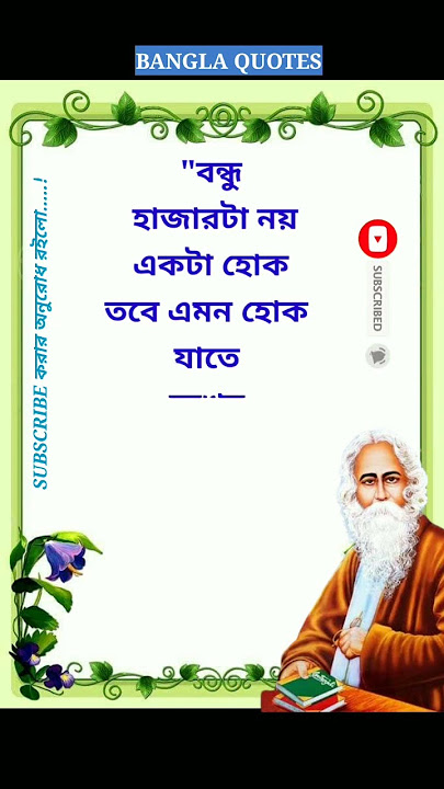 Rabindranath Tagore Heart Touching Motivational Quotes In Bangla #shorts #banglaquotes #bani #ukti
