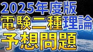 電験二種　難関「理論」への再チャレンジ DVDとレジュメ 電験二種 難関「理論」への再チャレンジ DVDとレジュメ 電験二