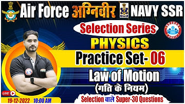 Laws of Motion in Physics | Agniveer Airforce Physics Practice Set #06 | Navy SSR Physics Class