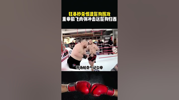 狂暴的肌肉巨獸一打二，對手像兩个瘦竹竿，眞怕他們被一拳打死#boxing