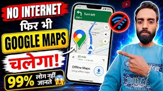 google maps offline navigation | offline google maps | offline map kaise use karte hain | #map  screenshot 5
