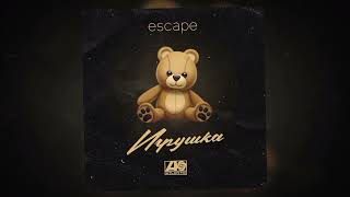 escape-Игрушка