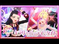 アイカツプラネット!ミュージックビデオ『キラリ☆パーティ♪タイム』をお届け♪