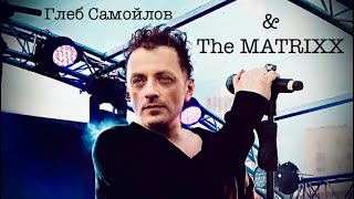 видео: Глеб Самойлов & The MATRIXX 50+1 Концерт на корабле картинка: Глеб Самойлов & The MATRIXX 50+1 Концерт на корабле