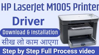 How to Download & Install HP LaserJet M1005 MFP printer driver | HP M1005 MFP driver installation screenshot 5