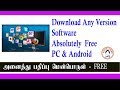 Pc and android download any software versions  free  tech post