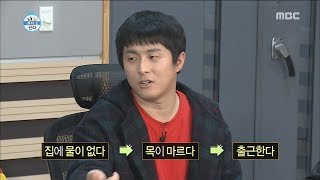 [HOT] Go to work to drink water, 나 혼자 산다 20190125