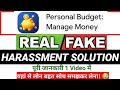 Personal Budget Manager Money App Review | Personal Budget Manager Money Real or Fake? |