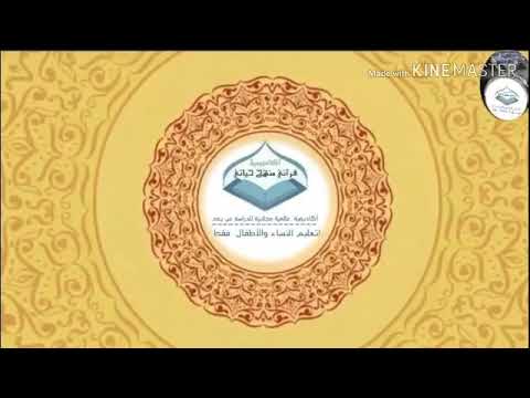 الباب الرابع شروط رجوع الأب في هبته لولده كتاب الوقف من شرح بداية المتفقه